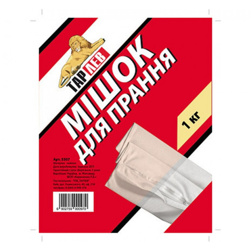 Мішок для прання ТарЛев 1 кг на блискавці 5507-RO - Кремовий