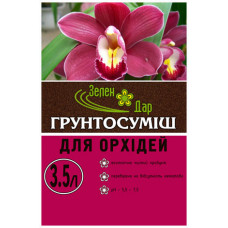 Субстрат для орхідей ЗеленДар 3,5 л
