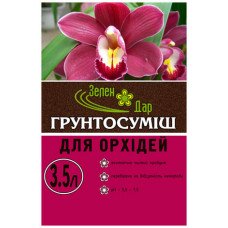 Субстрат для орхідей ЗеленДар 3,5 л
