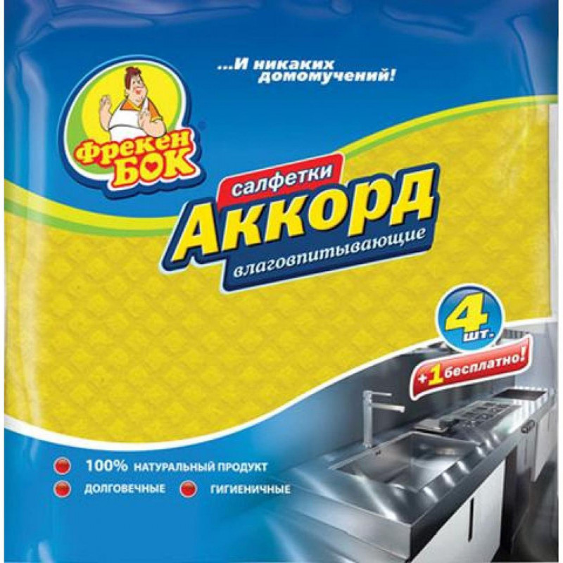 Серветки целюлозні Фрекен Бок Акорд 4+1 шт 
