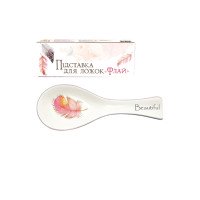 Підставка під ложку SNT 25 см Флай 700-01-14