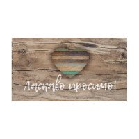 Килимок текстильний ДЗ 45*75 см Декор К-602-34-1