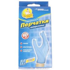 Перчатки одноразовые нитриловые Фрекен Бок 10 шт M