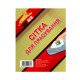 Сітка для прасування ТарЛев 40*60 см 5510-RO - Сірий