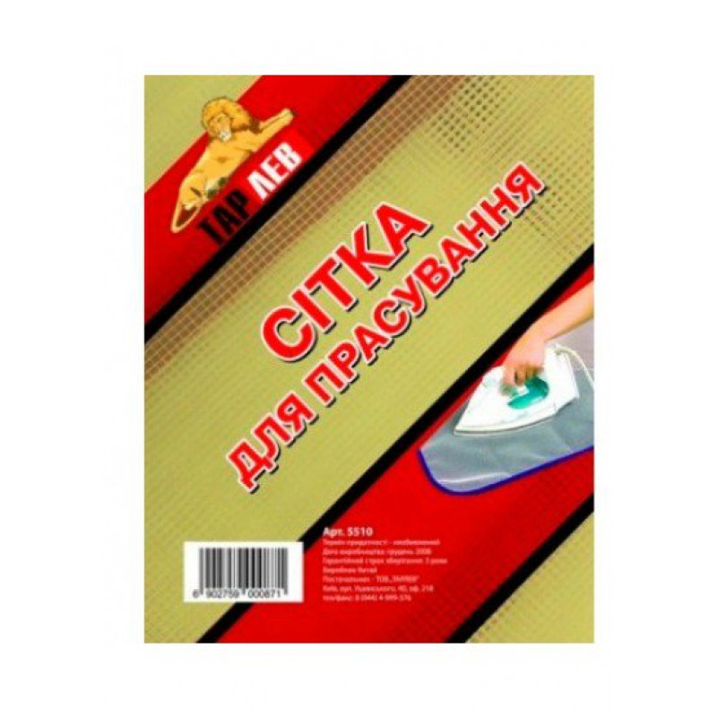 Сітка для прасування ТарЛев 40*60 см 5510-RO - Сірий