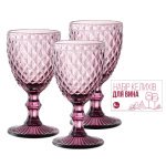 Набор бокалов для вина SNT 6 шт 320 мл Аргайл 9445