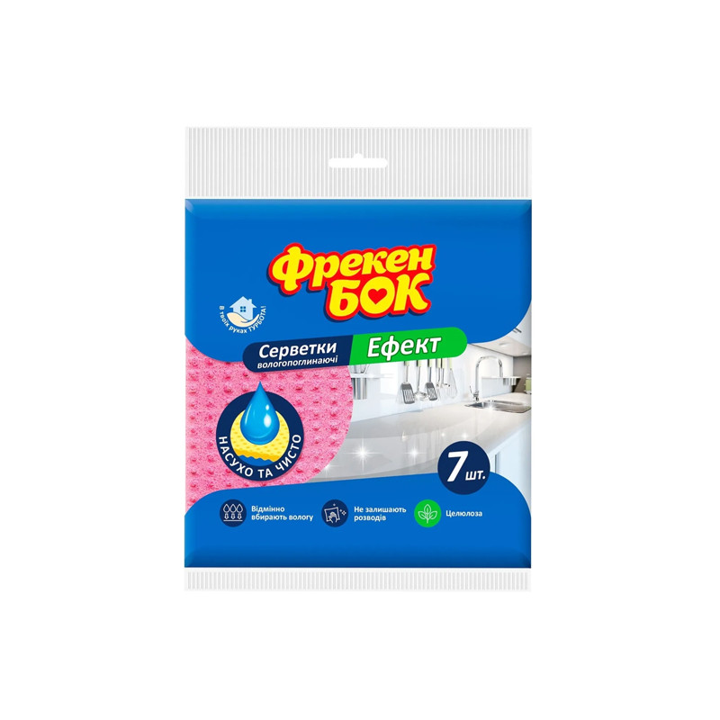Серветки целюлозні Фрекен Бок Ефект 7 шт вологопоглинаючі