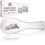 Підставка для ложок SNT 23*2,5 см Совушки 3653-18 - Коричневий