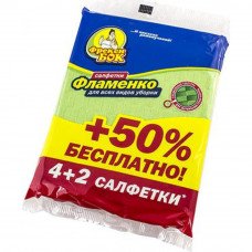 Салфетки вискозные Фрекен Бок Фламенко 4+1 шт