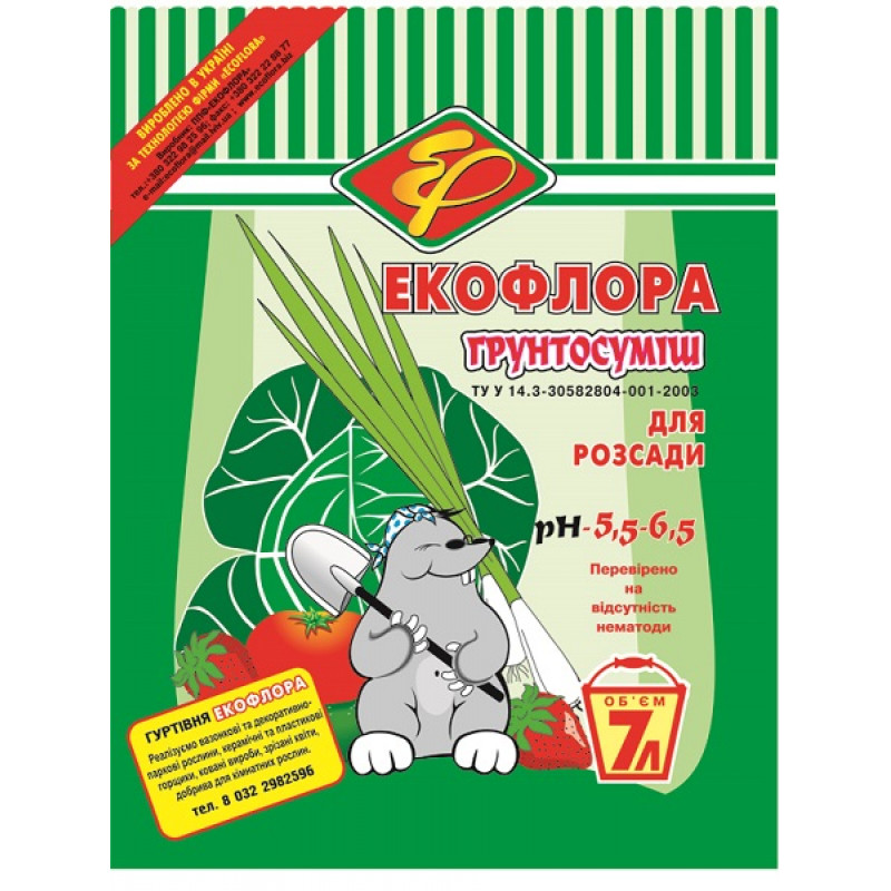 Грунтосуміш для розсади Екофлора 7 л - Mint