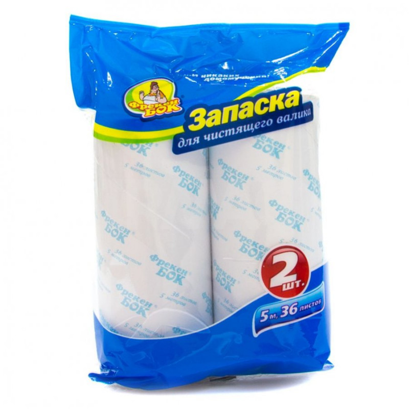 Запаски до валика для чищення одягу Фрекен Бок 2 шт 5 м