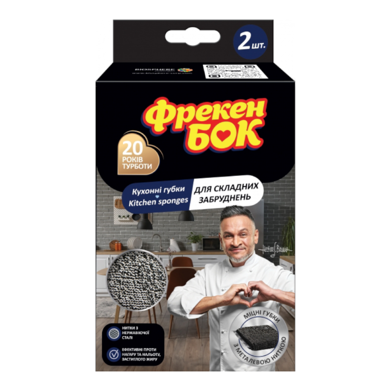 Губки кухонні Фрекен Бок 2 шт для складних забруднень - White